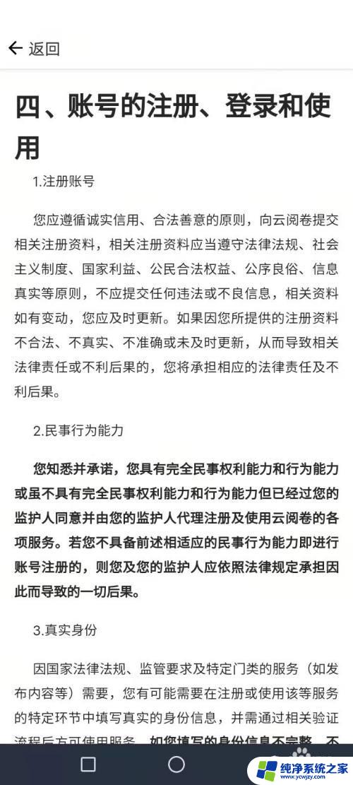 云阅卷怎么注册账号 云阅卷用户名和密码怎么设置