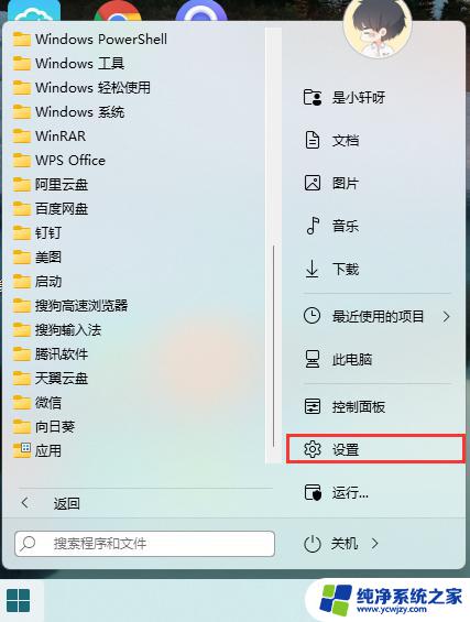 Win11电脑截屏怎么截图？一步步教你快速截屏！