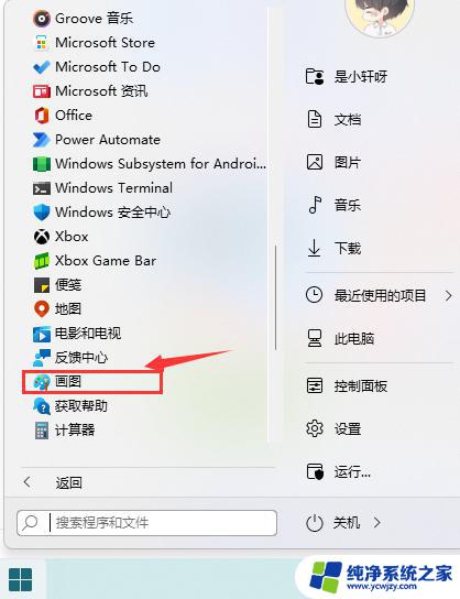 Win11电脑截屏怎么截图？一步步教你快速截屏！