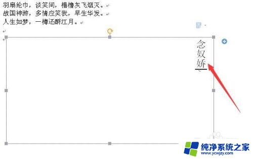 怎么把word字体变成竖向 中文文字如何竖向显示