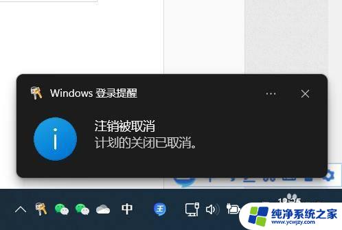 windows11自动关机怎么取消 如何取消Windows11自动关机命令