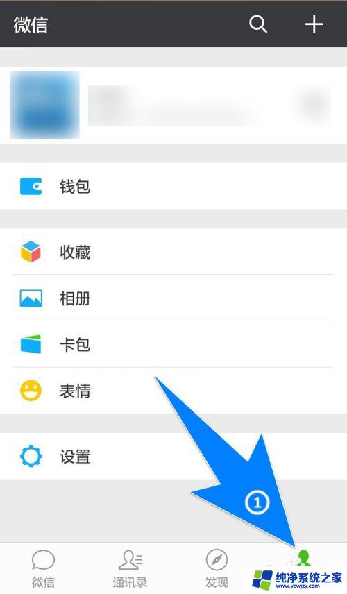 怎么把一条信息发给所有微信好友？教你快速的方法