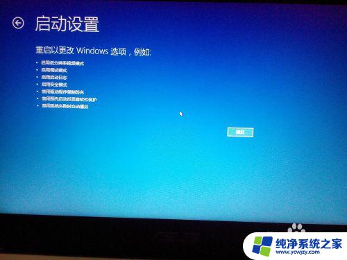 win10开机时按f8 Windows10进入F8安全模式无反应怎么办