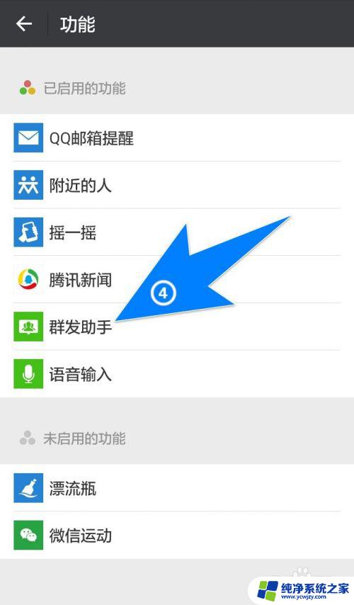 怎么把一条信息发给所有微信好友？教你快速的方法