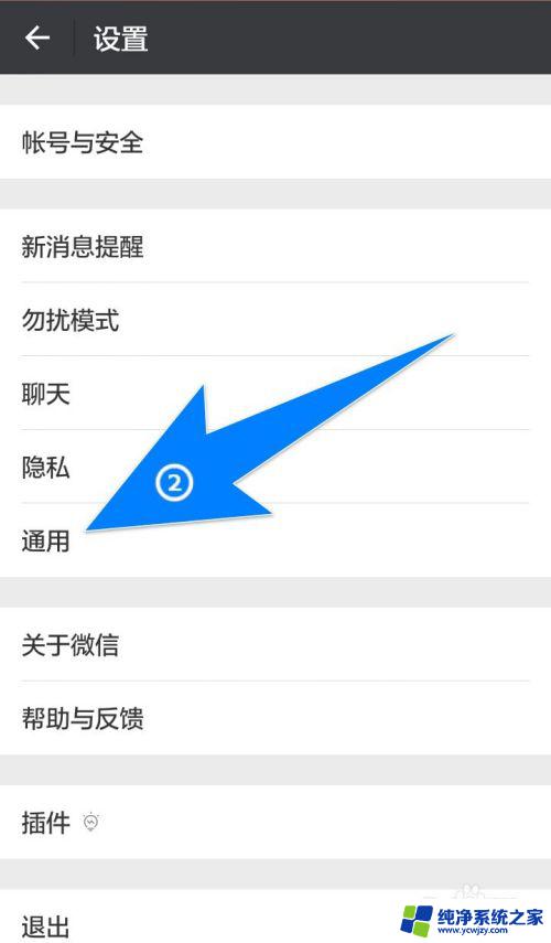 怎么把一条信息发给所有微信好友？教你快速的方法