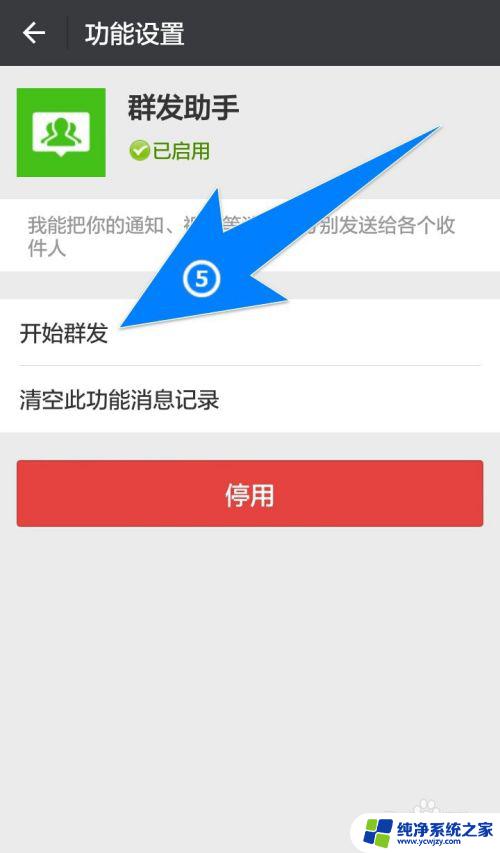 怎么把一条信息发给所有微信好友？教你快速的方法