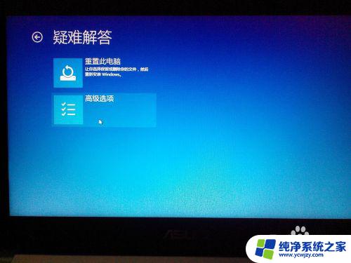 win10开机时按f8 Windows10进入F8安全模式无反应怎么办