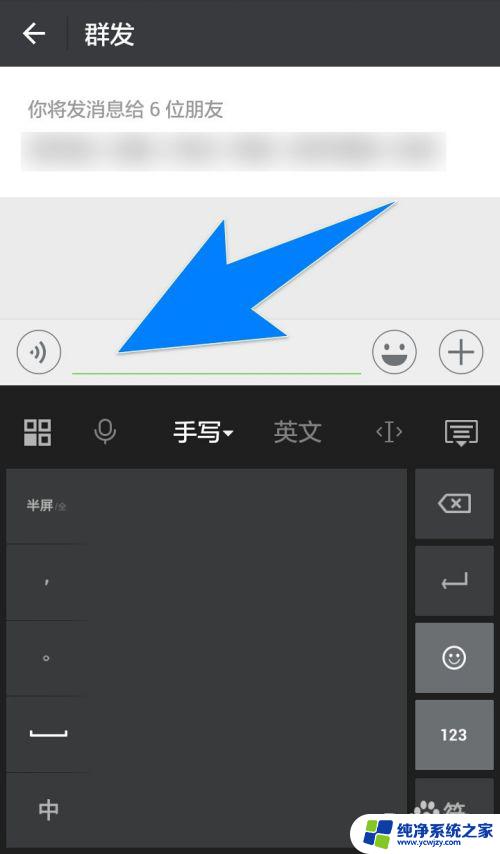 怎么把一条信息发给所有微信好友？教你快速的方法