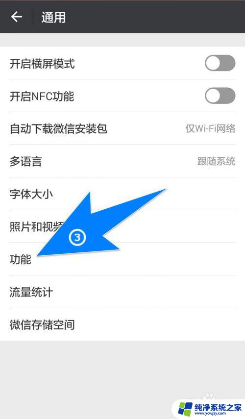 怎么把一条信息发给所有微信好友？教你快速的方法