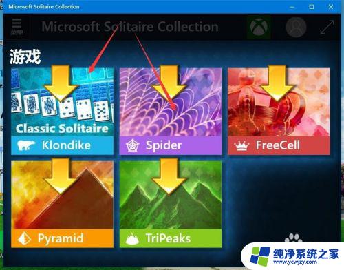 win10系统蜘蛛游戏在哪里 win10自带纸牌游戏如何添加蜘蛛纸牌