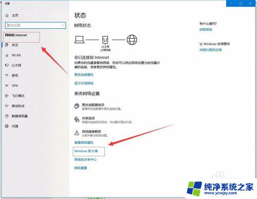 window10关闭防火墙 Windows 10如何关闭防火墙