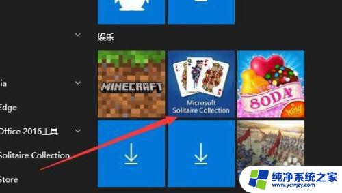 win10系统蜘蛛游戏在哪里 win10自带纸牌游戏如何添加蜘蛛纸牌