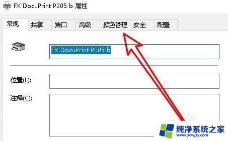 jpg格式为什么不能打印 win10打印jpg图片出错怎么处理