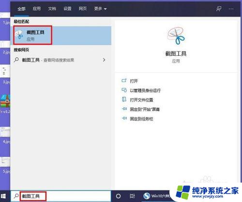 window10电脑截图快捷键 Win10截图快捷键怎么用