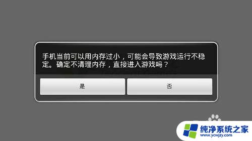 运行内存4g与6g 运行内存4G和6G性能差异