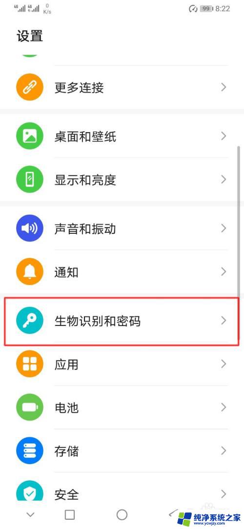 手机设置指纹密码怎么设置 手机指纹密码设置步骤