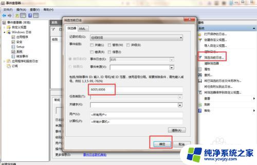 windows日志管理工具 如何在windows系统中查看系统错误日志