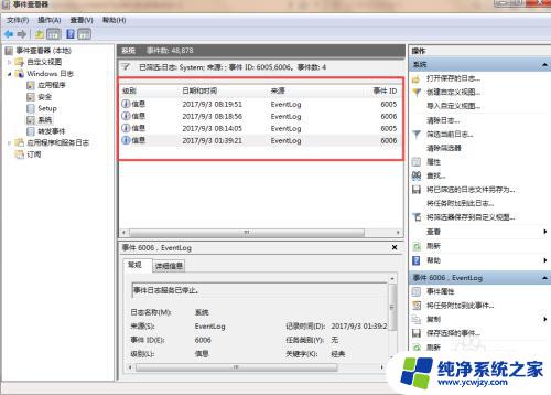 windows日志管理工具 如何在windows系统中查看系统错误日志