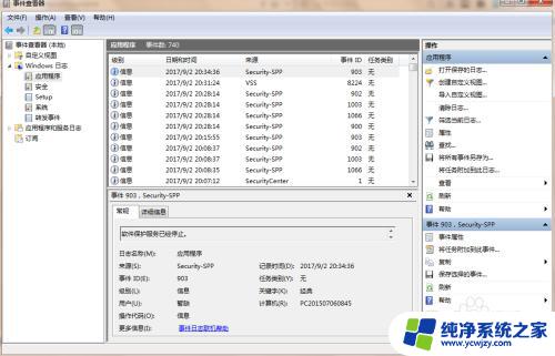 windows日志管理工具 如何在windows系统中查看系统错误日志