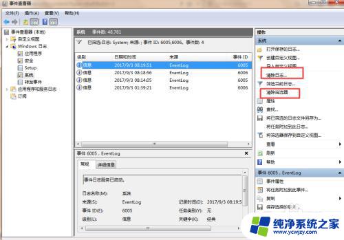 windows日志管理工具 如何在windows系统中查看系统错误日志