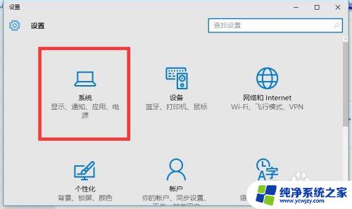 win10桌面模式切换 Win10平板模式和桌面模式切换教程