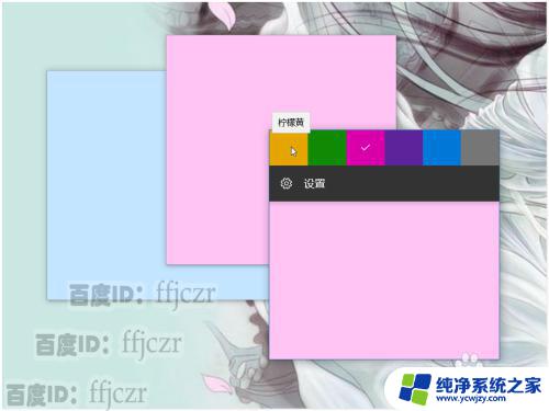 windows便签怎么打开 WIN10便签如何开启和使用