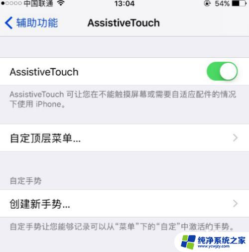 iphone屏幕小圆点怎么开启 苹果手机小圆点在哪里设置