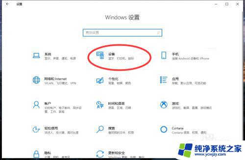 win10蓝牙耳机连接电脑 win10电脑蓝牙耳机连接教程