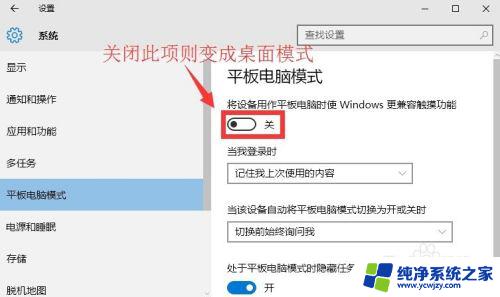 win10桌面模式切换 Win10平板模式和桌面模式切换教程