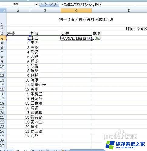 excel把两列数据合并成一列 Excel如何将两列内容合并为一列