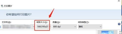 打印怎么设置尺寸大小 如何调整内容尺寸打印