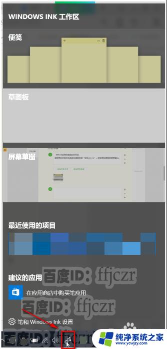 windows便签怎么打开 WIN10便签如何开启和使用