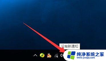 win10桌面模式切换 Win10平板模式和桌面模式切换教程