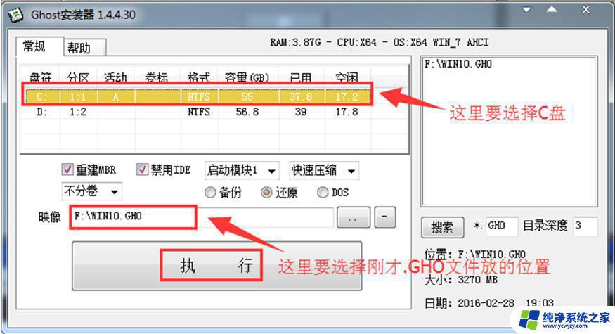 下载ghost win10系统镜像 Ghost Win10系统安装图文教程