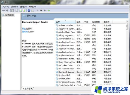 windows7设备管理器没有蓝牙 win7系统蓝牙设备丢失