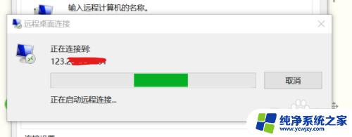 win10的远程桌面怎么用 如何在Win10中使用自带远程桌面连接