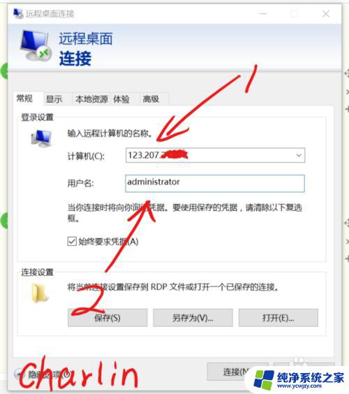 win10的远程桌面怎么用 如何在Win10中使用自带远程桌面连接