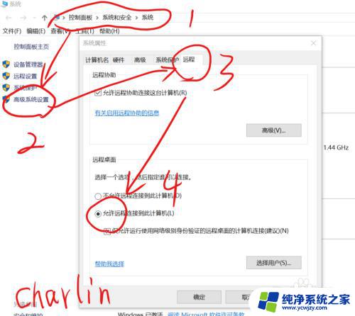 win10的远程桌面怎么用 如何在Win10中使用自带远程桌面连接