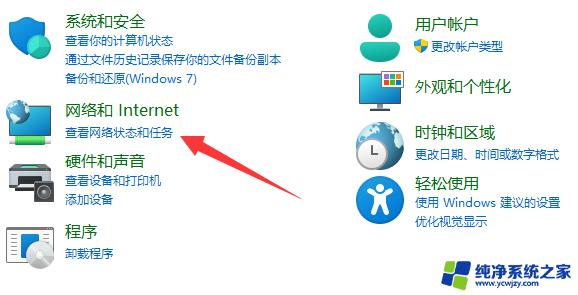 win11打印机共享后其他电脑提示连接不上打印机 Win11无法共享打印机的原因及解决方法