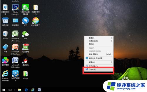 win7电脑图标不见了怎么恢复 电脑桌面上我的电脑图标不见了怎么找回