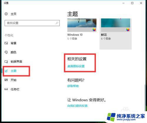 win7电脑图标不见了怎么恢复 电脑桌面上我的电脑图标不见了怎么找回