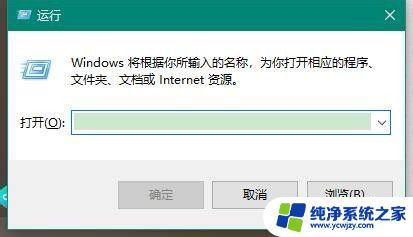 win10microsoft密码怎么取消 Win10取消以Microsoft账户登陆的开机密码方法