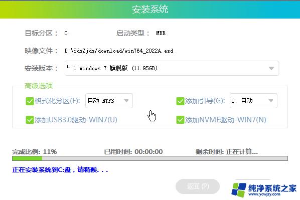 神舟战神Win10改Win7教程及注意事项