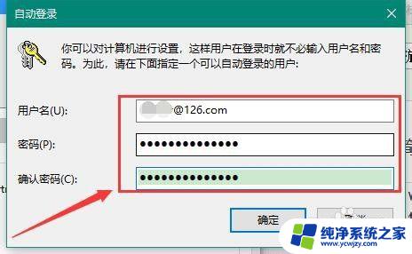 win10microsoft密码怎么取消 Win10取消以Microsoft账户登陆的开机密码方法