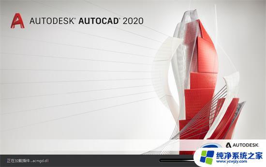 cad注册序列号和密钥 2023 autocad2020永久激活码