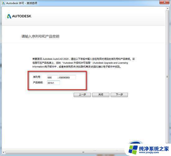 cad注册序列号和密钥 2023 autocad2020永久激活码