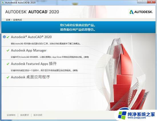 cad注册序列号和密钥 2023 autocad2020永久激活码