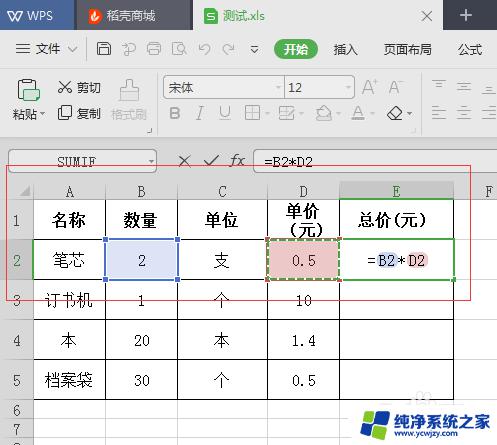 电脑上乘法公式怎么设置 Excel乘法公式怎么用