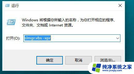 怎样看windows是否永久激活 怎样查看Windows 10是否永久激活