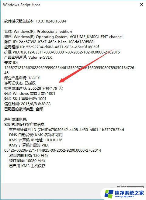 怎样看windows是否永久激活 怎样查看Windows 10是否永久激活